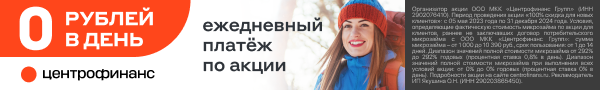 Баннер 2