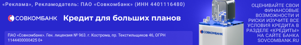 Баннер 1